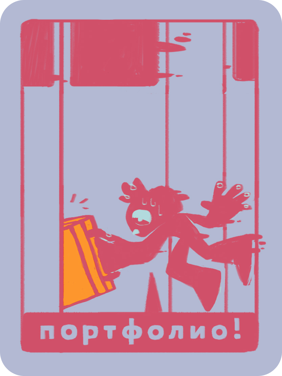 [Методичка] Портфолио. Дизайн. 2014 