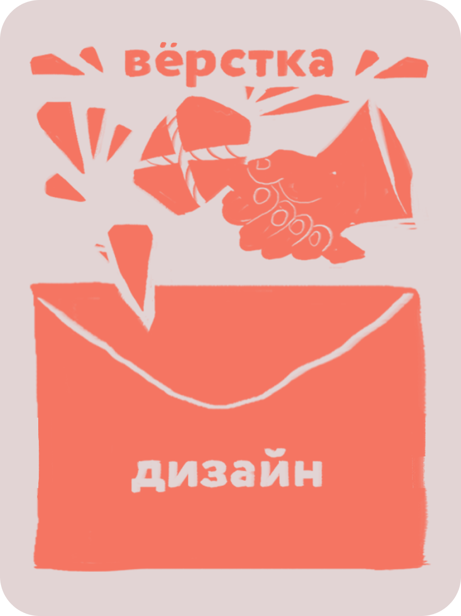 [Методичка] Дизайн и вёрстка емейл-сообщений 