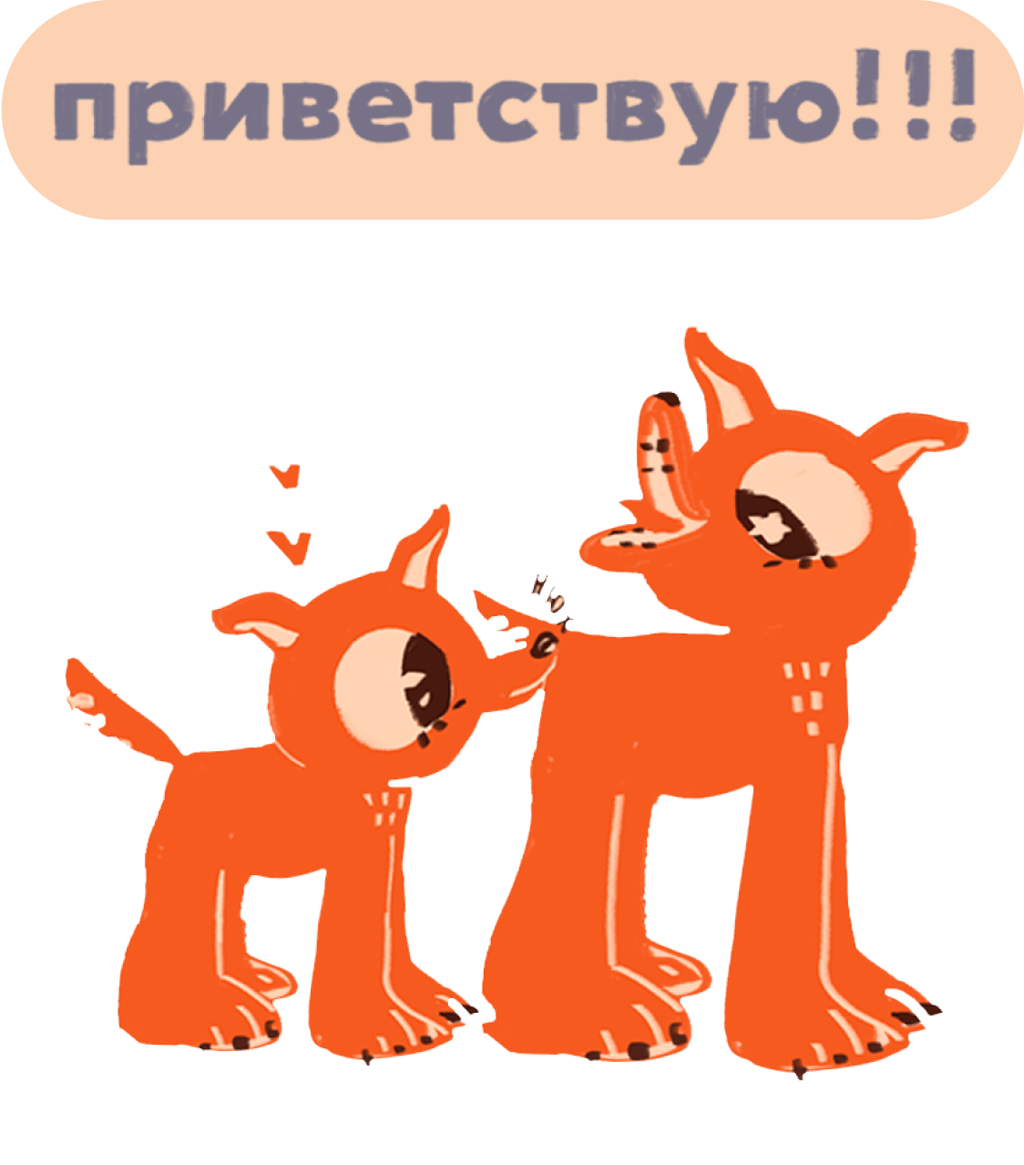 [Методичка] Приветственные письма: как это бывает